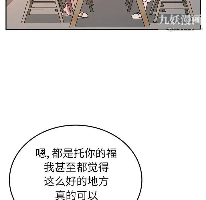 《她們的惡作劇》在线观看 第34话 漫画图片115