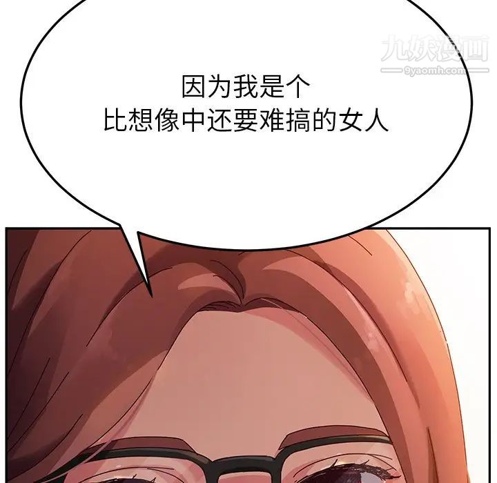 《她們的惡作劇》在线观看 第34话 漫画图片157