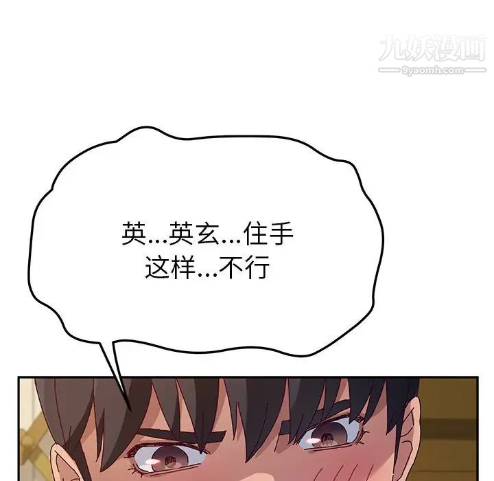 《她們的惡作劇》在线观看 第34话 漫画图片167