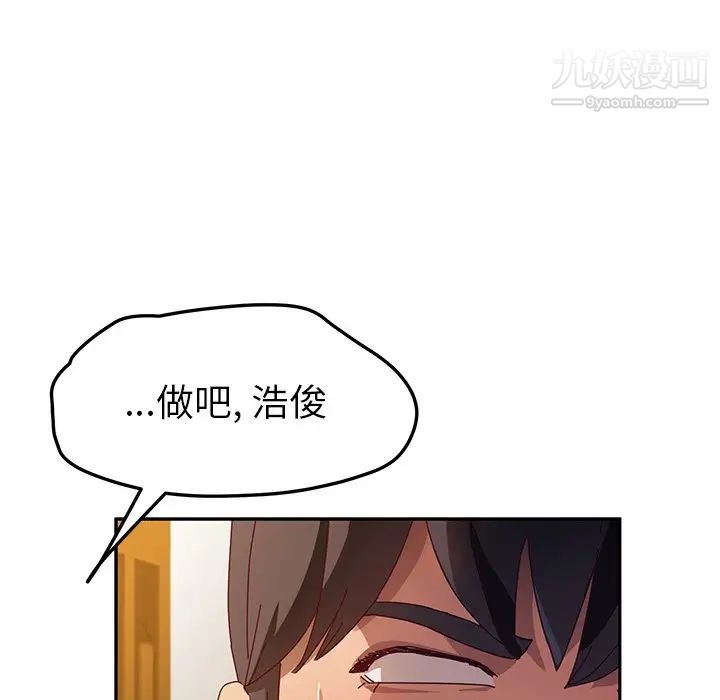 《她們的惡作劇》在线观看 第35话 漫画图片63