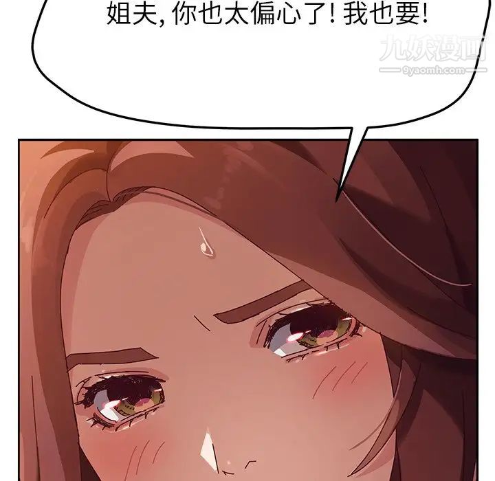 《她們的惡作劇》在线观看 第36话 漫画图片19