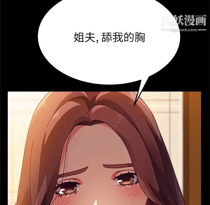 《她們的惡作劇》在线观看 第36话 漫画图片35