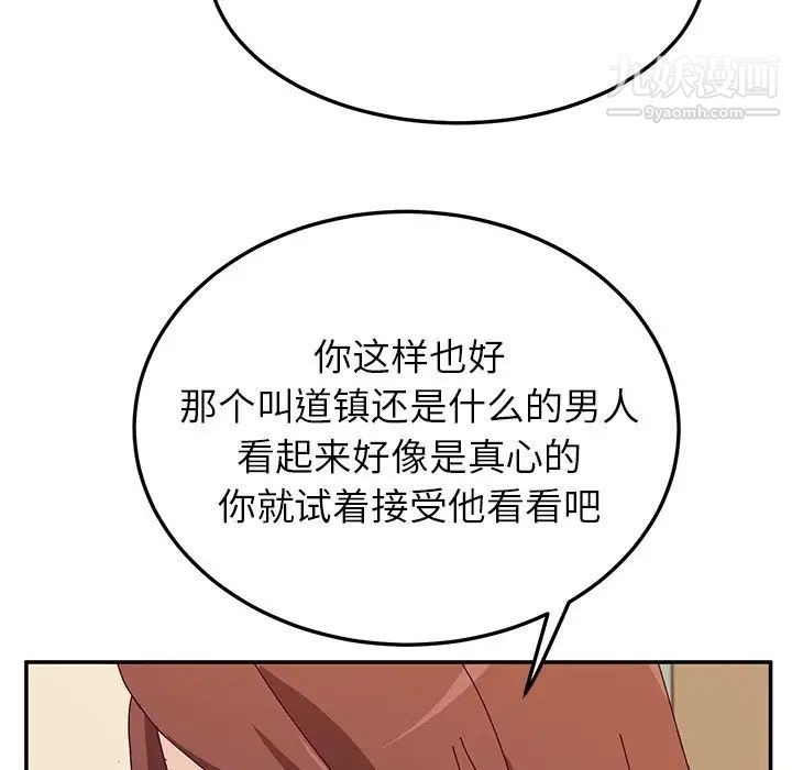 《她們的惡作劇》在线观看 第36话 漫画图片59