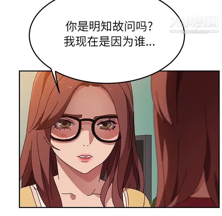 《她們的惡作劇》在线观看 第36话 漫画图片69