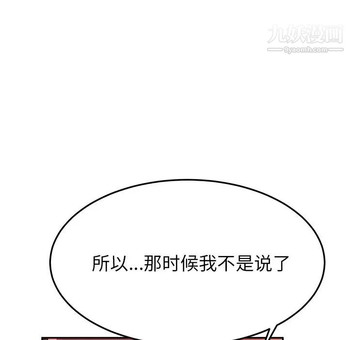 《她們的惡作劇》在线观看 第36话 漫画图片71