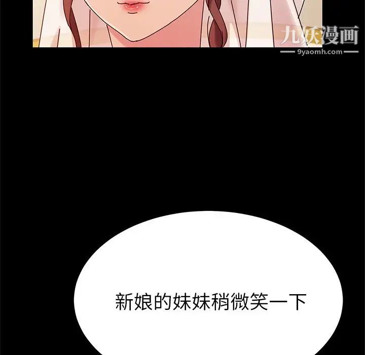 《她們的惡作劇》在线观看 第36话 漫画图片93