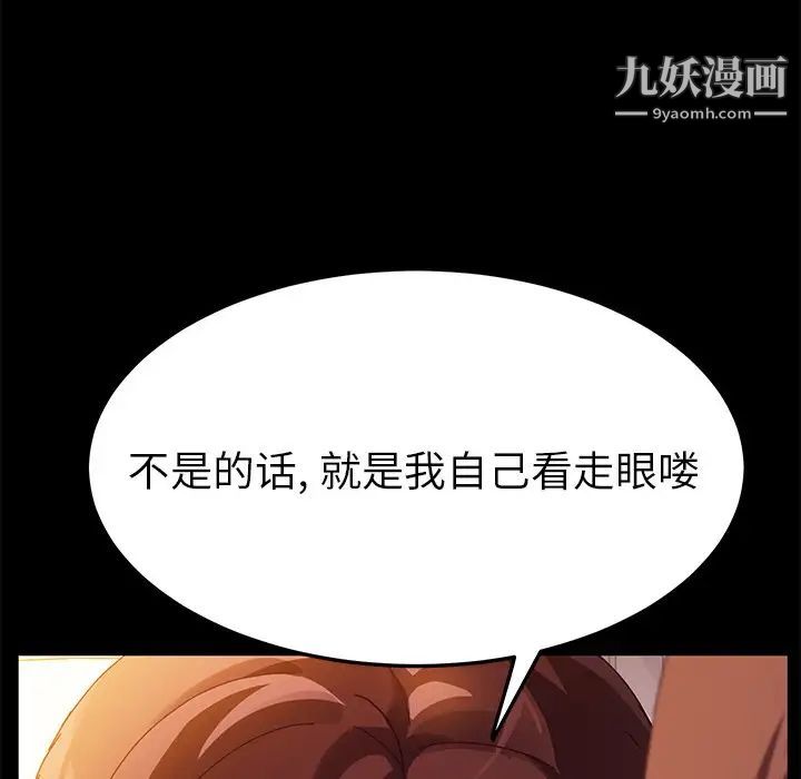 《她們的惡作劇》在线观看 第36话 漫画图片115