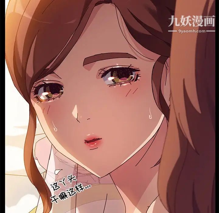 《她們的惡作劇》在线观看 第36话 漫画图片117