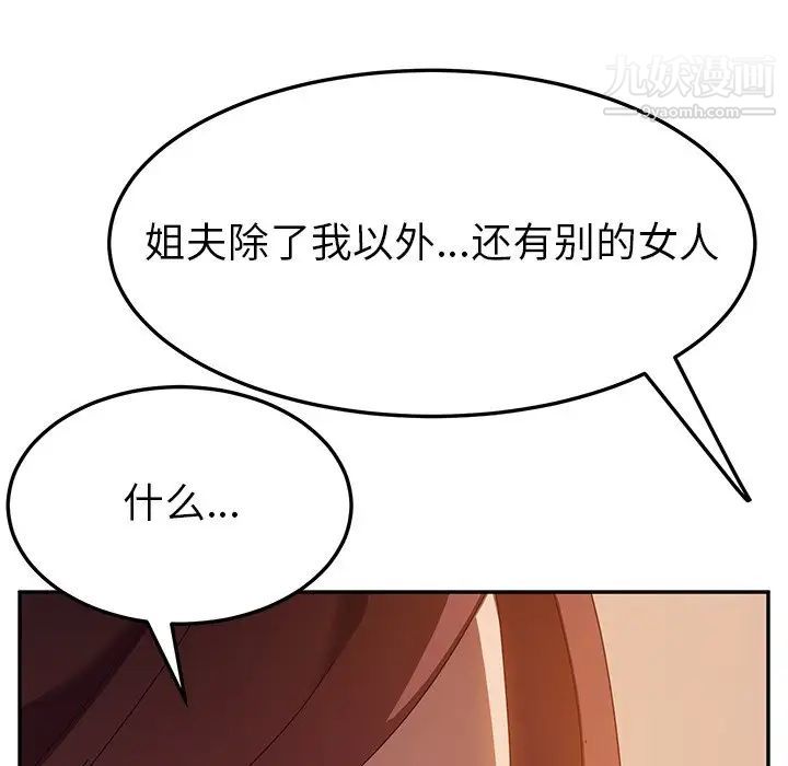 《她們的惡作劇》在线观看 第36话 漫画图片167