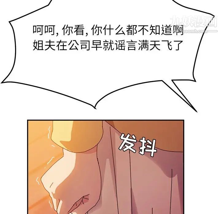 《她們的惡作劇》在线观看 第36话 漫画图片173