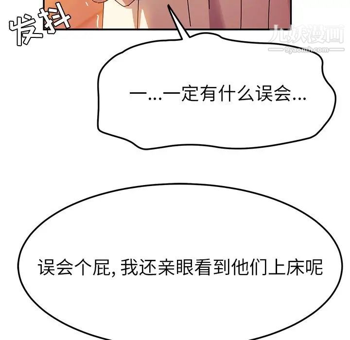 《她們的惡作劇》在线观看 第36话 漫画图片175