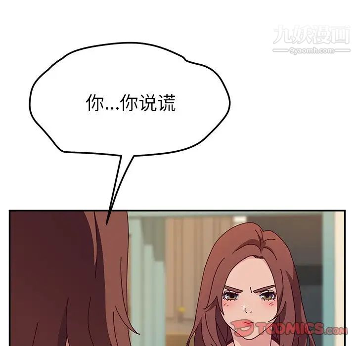 《她們的惡作劇》在线观看 第36话 漫画图片185