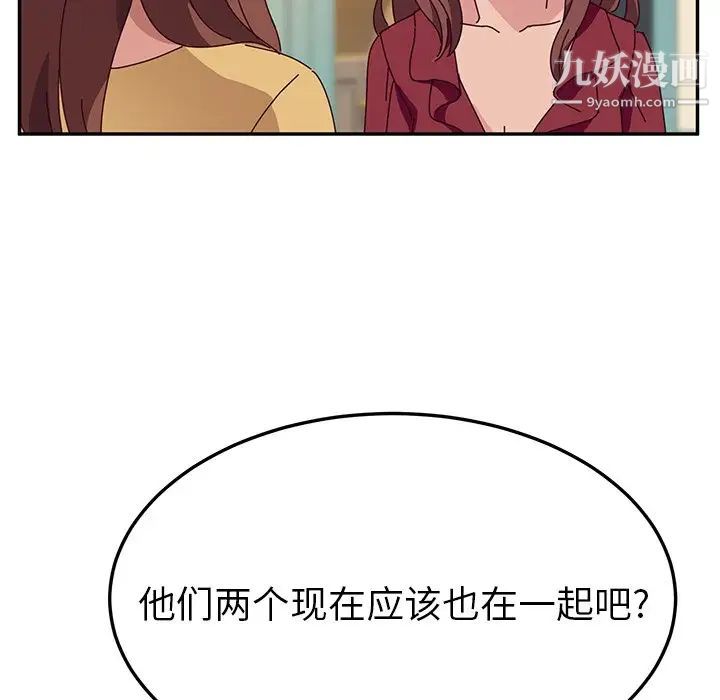 《她們的惡作劇》在线观看 第36话 漫画图片187