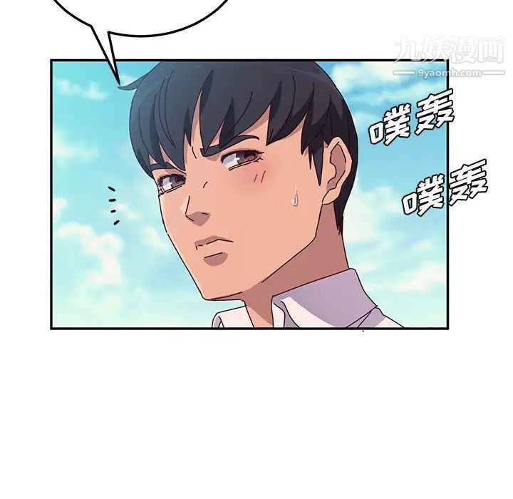 《她們的惡作劇》在线观看 第36话 漫画图片225