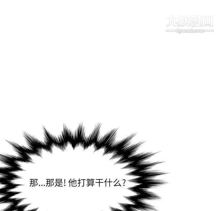 《她們的惡作劇》在线观看 第36话 漫画图片257