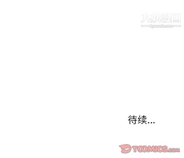 《她們的惡作劇》在线观看 第36话 漫画图片275