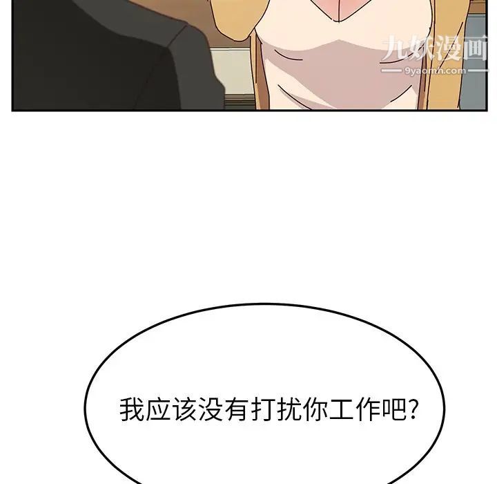 《她們的惡作劇》在线观看 第37话 漫画图片29