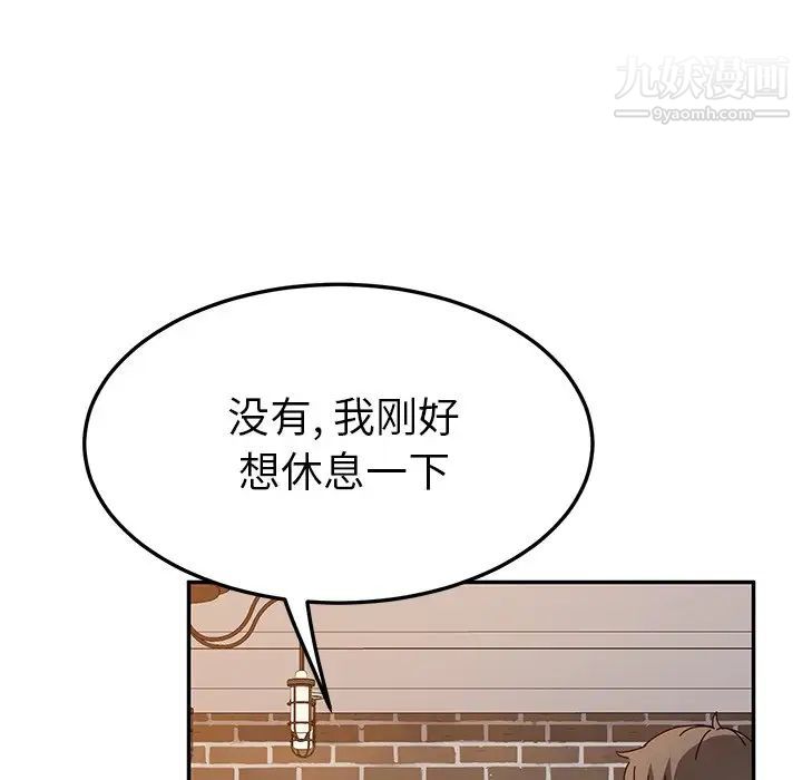 《她們的惡作劇》在线观看 第37话 漫画图片33