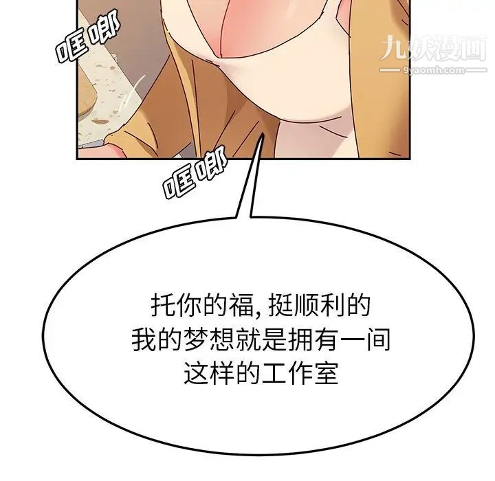 《她們的惡作劇》在线观看 第37话 漫画图片39