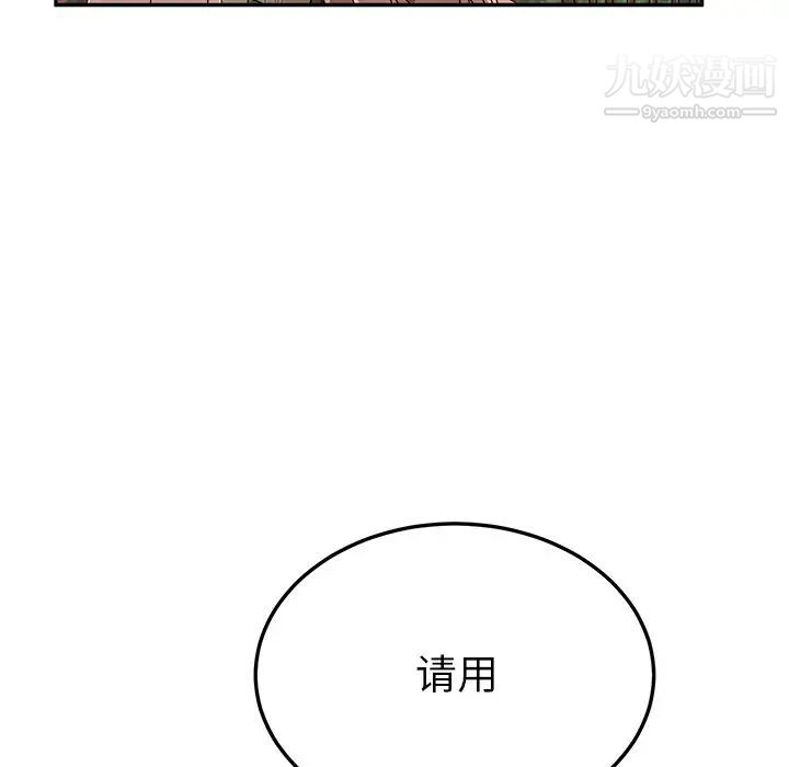 《她們的惡作劇》在线观看 第37话 漫画图片43