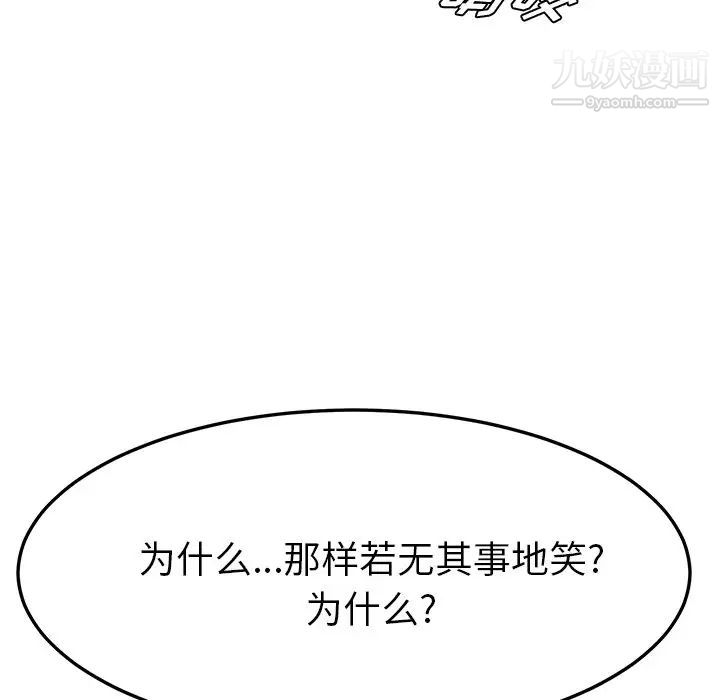 《她們的惡作劇》在线观看 第37话 漫画图片69