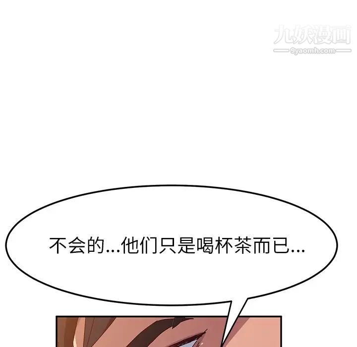 《她們的惡作劇》在线观看 第37话 漫画图片73