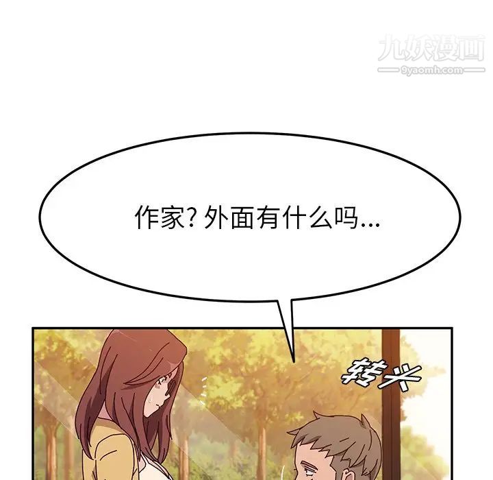 《她們的惡作劇》在线观看 第37话 漫画图片81