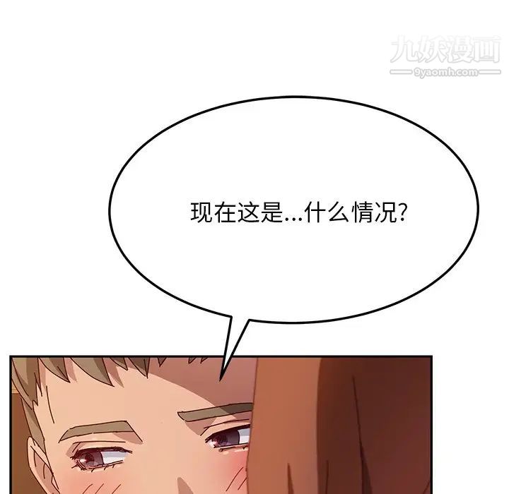 《她們的惡作劇》在线观看 第37话 漫画图片157