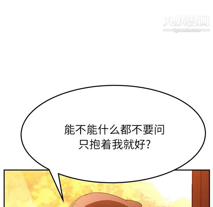 《她們的惡作劇》在线观看 第37话 漫画图片169