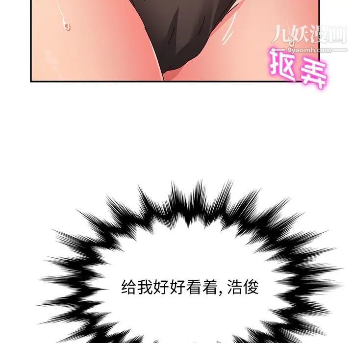 《她們的惡作劇》在线观看 第37话 漫画图片195