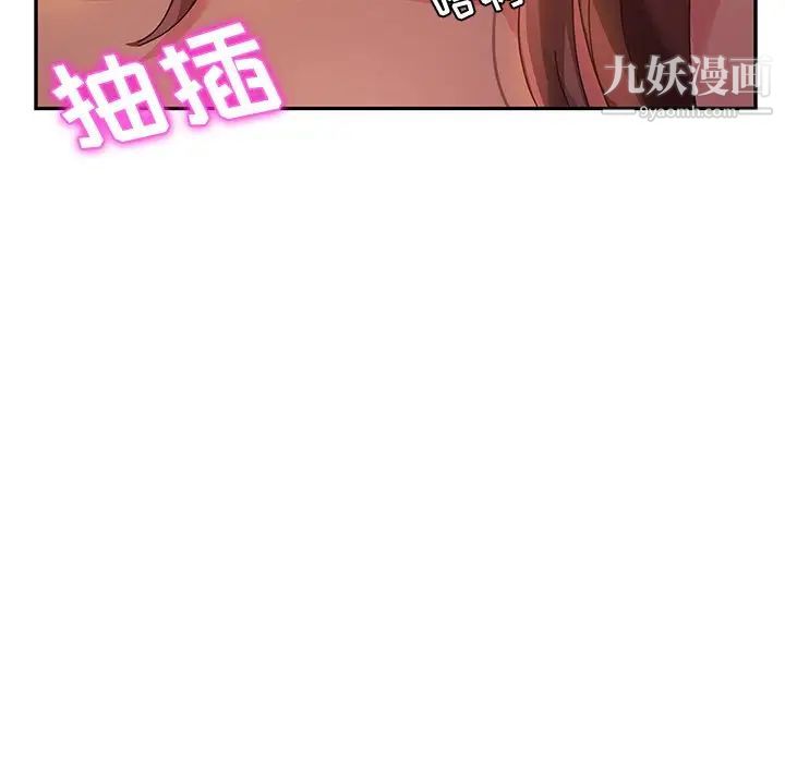 《她們的惡作劇》在线观看 第37话 漫画图片271