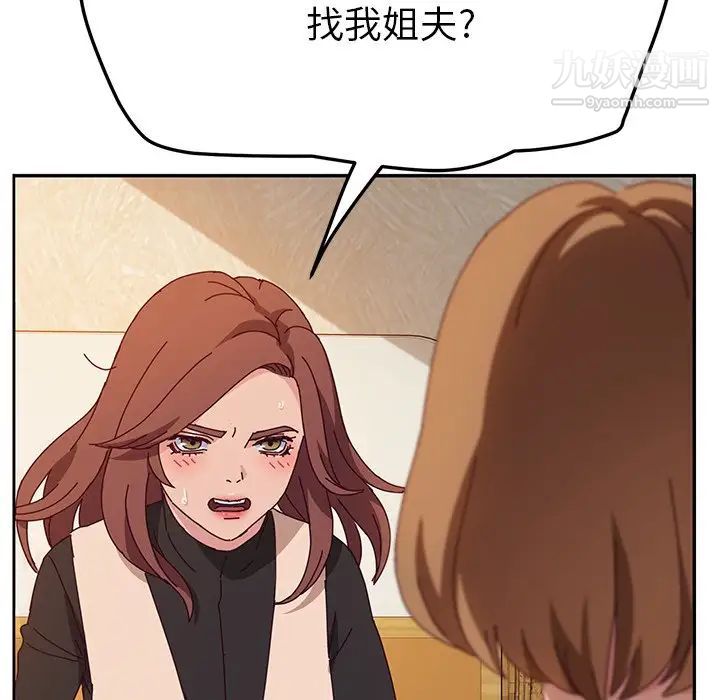 《她們的惡作劇》在线观看 第39话 漫画图片11