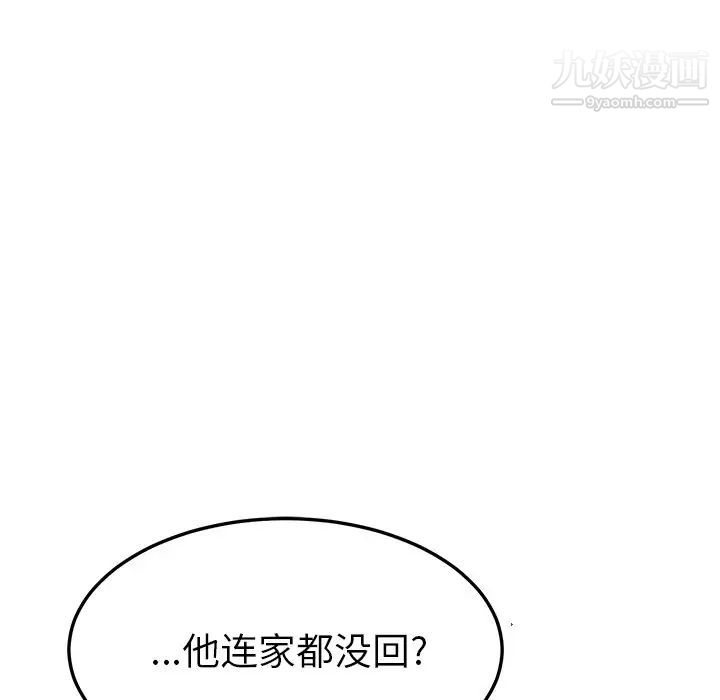 《她們的惡作劇》在线观看 第39话 漫画图片25