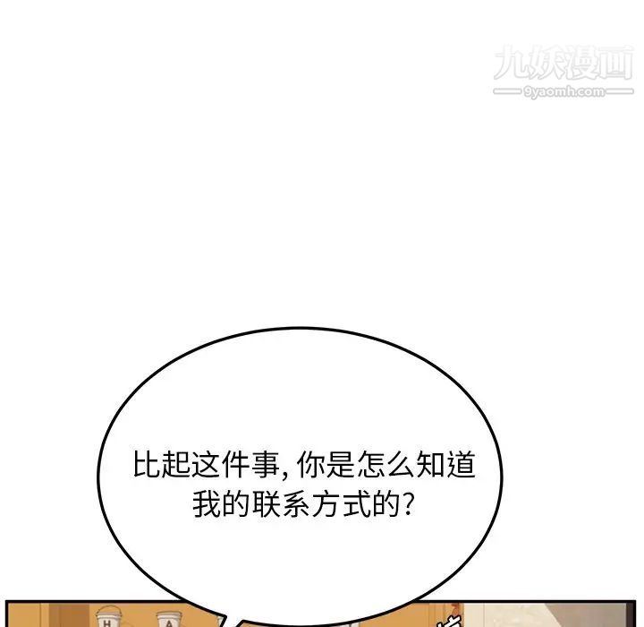 《她們的惡作劇》在线观看 第39话 漫画图片31