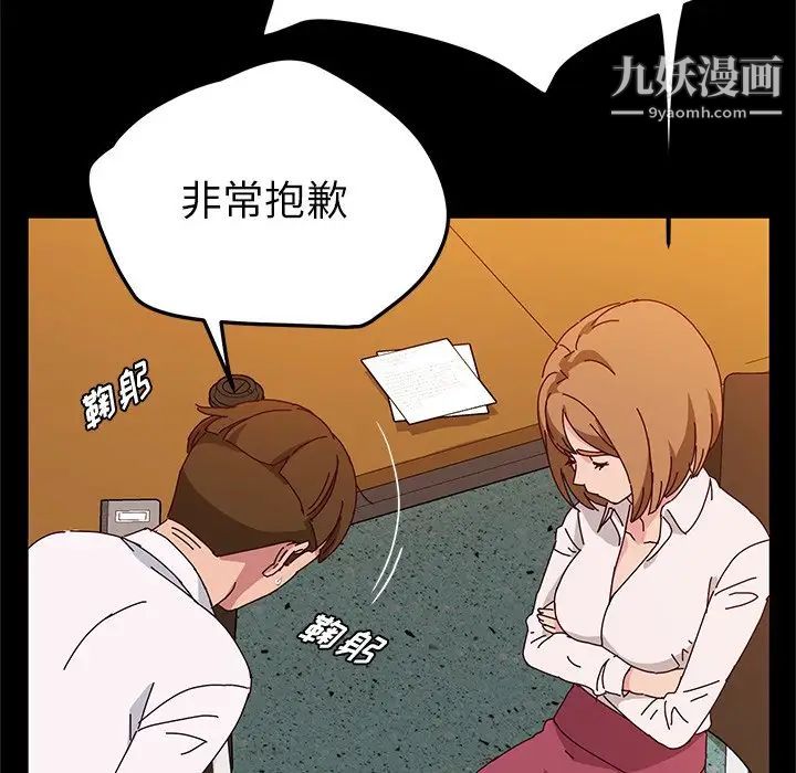 《她們的惡作劇》在线观看 第39话 漫画图片43