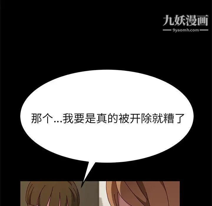 《她們的惡作劇》在线观看 第39话 漫画图片47