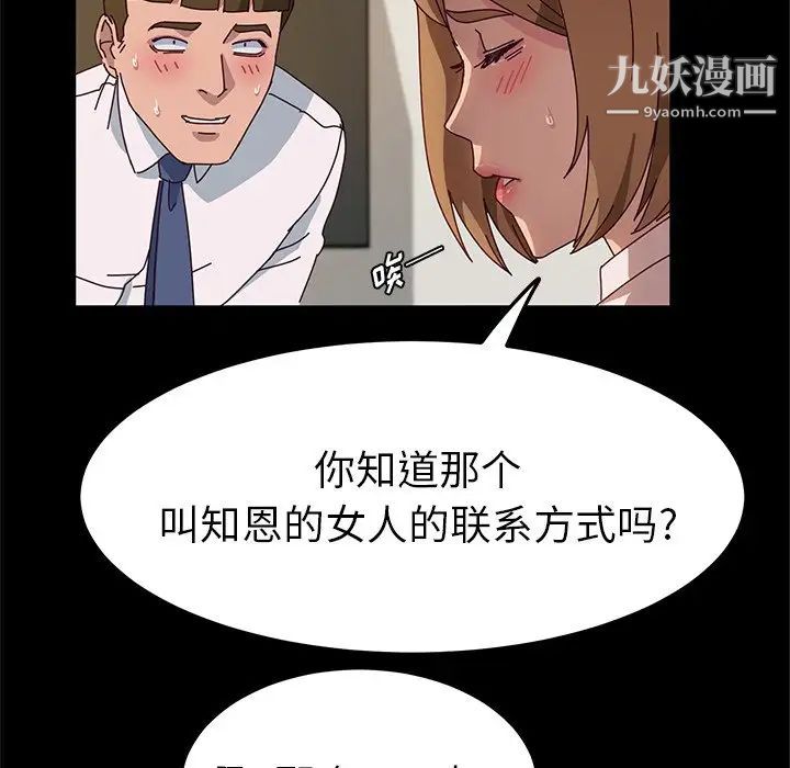 《她們的惡作劇》在线观看 第39话 漫画图片49