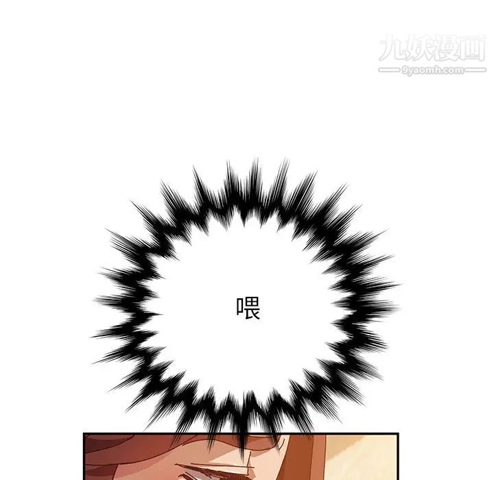 《她們的惡作劇》在线观看 第39话 漫画图片73