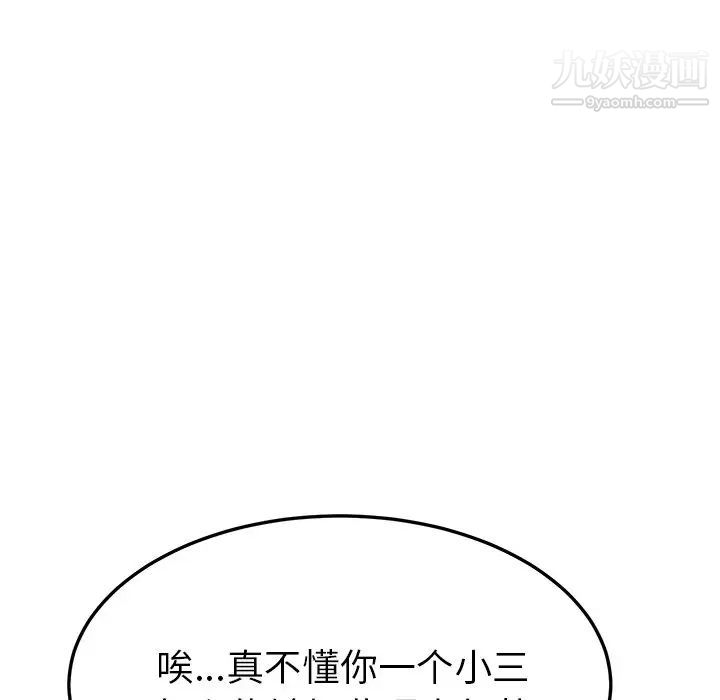 《她們的惡作劇》在线观看 第39话 漫画图片85