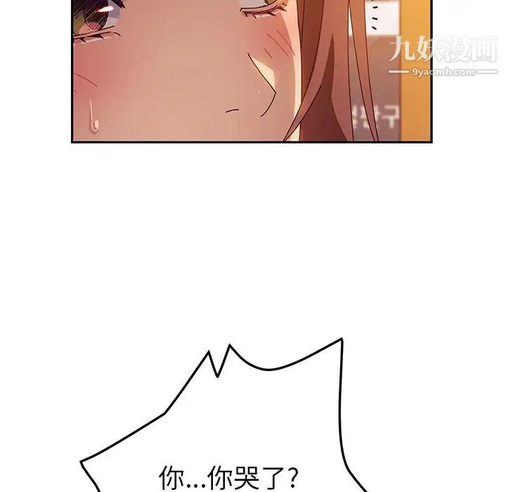 《她們的惡作劇》在线观看 第39话 漫画图片91