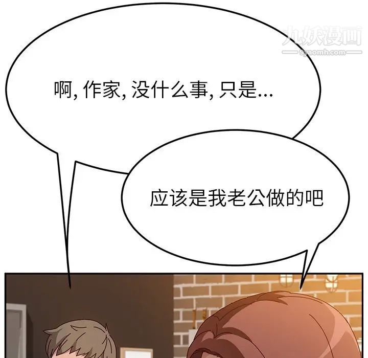 《她們的惡作劇》在线观看 第39话 漫画图片119