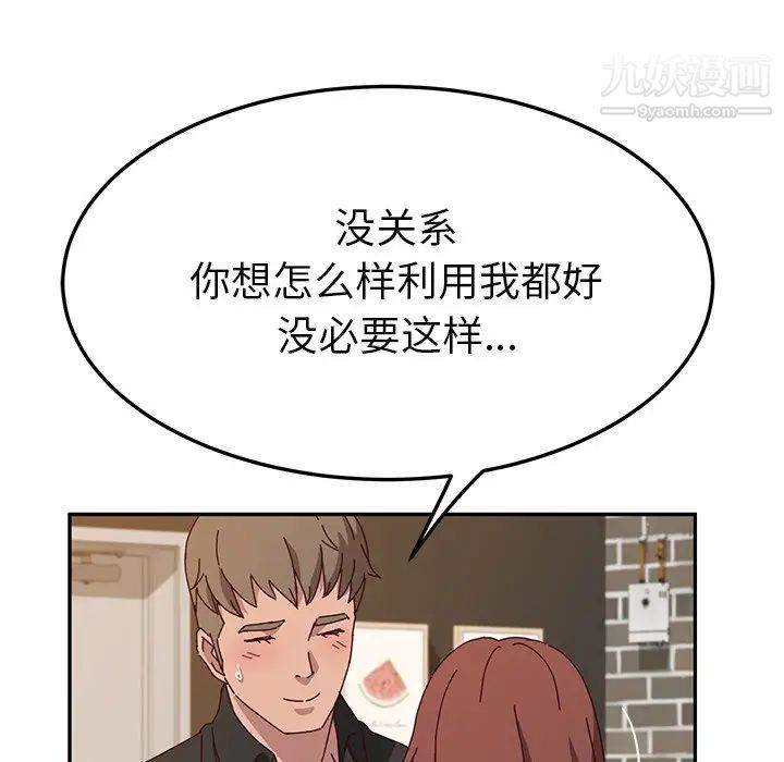 《她們的惡作劇》在线观看 第39话 漫画图片145