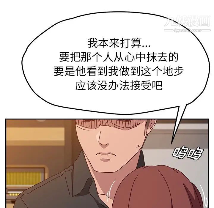 《她們的惡作劇》在线观看 第39话 漫画图片159