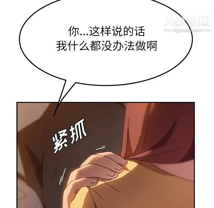 《她們的惡作劇》在线观看 第39话 漫画图片163