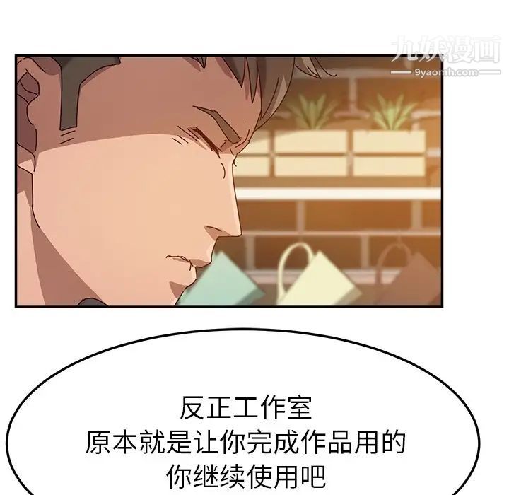 《她們的惡作劇》在线观看 第39话 漫画图片185