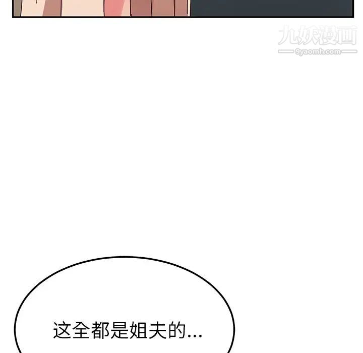 《她們的惡作劇》在线观看 第39话 漫画图片219