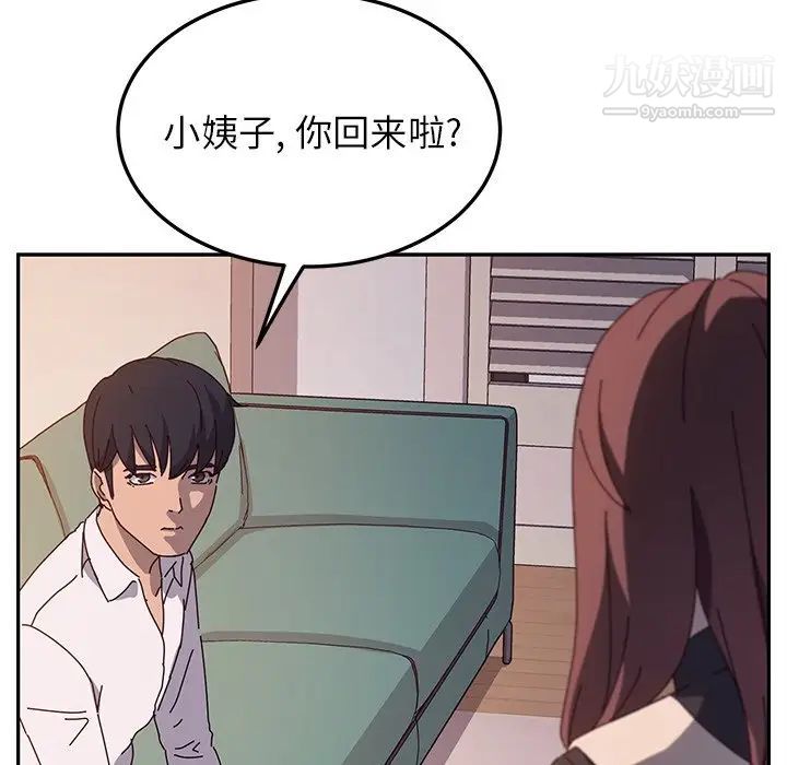 《她們的惡作劇》在线观看 第39话 漫画图片227