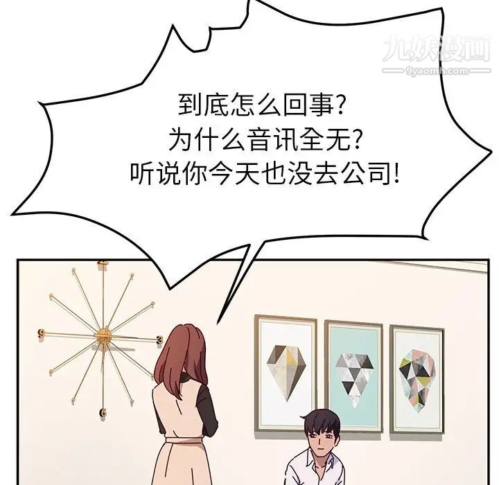 《她們的惡作劇》在线观看 第39话 漫画图片237