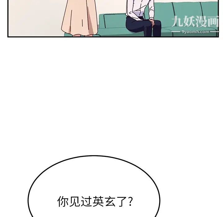 《她們的惡作劇》在线观看 第39话 漫画图片239