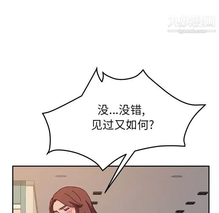 《她們的惡作劇》在线观看 第39话 漫画图片243